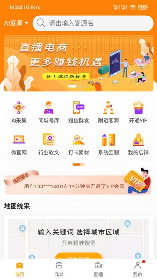 客源口袋图1