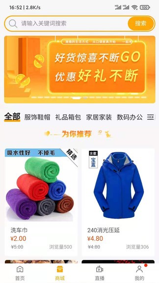 客源口袋图2