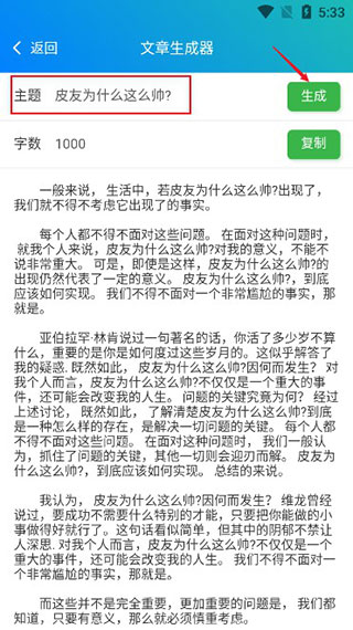 皮皮工具箱最新版图3