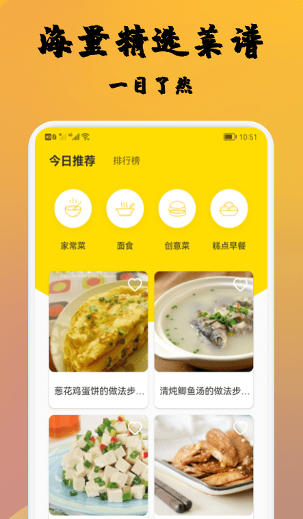 精选菜谱图3