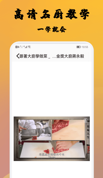 精选菜谱图2