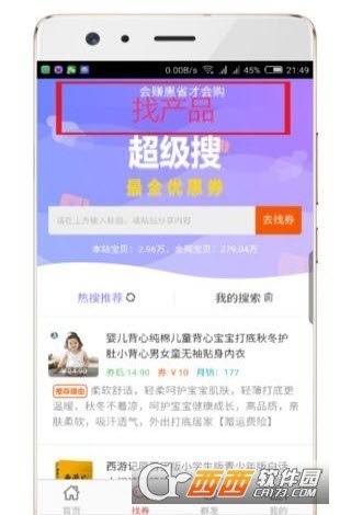 折扣联盟图3