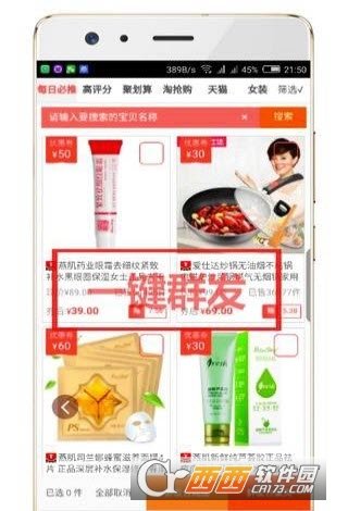 折扣联盟图2