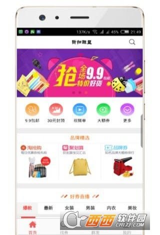折扣联盟图1