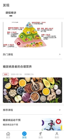 力降糖图2