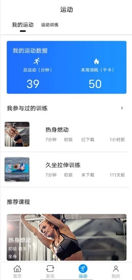 力降糖图1
