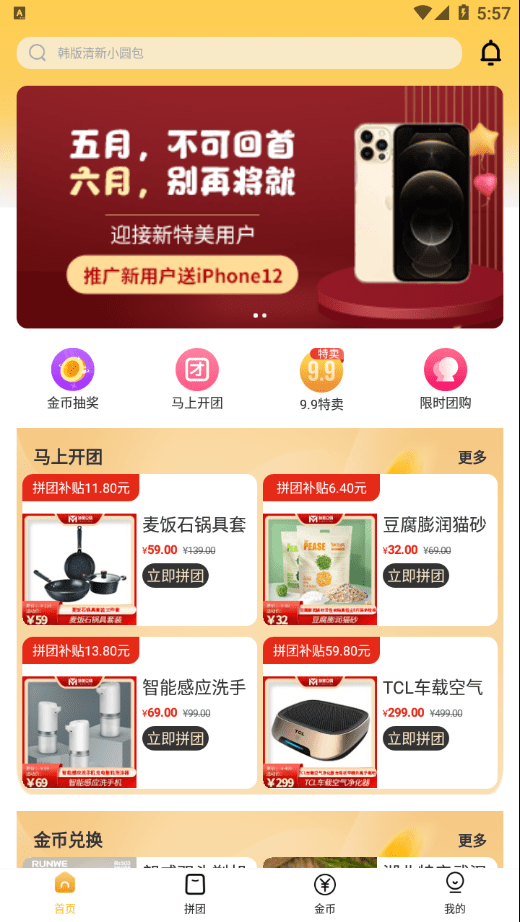 特美立购图3
