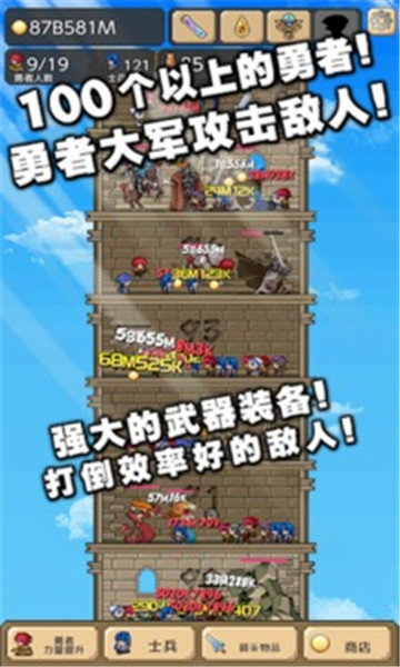 勇者之塔最新版图1