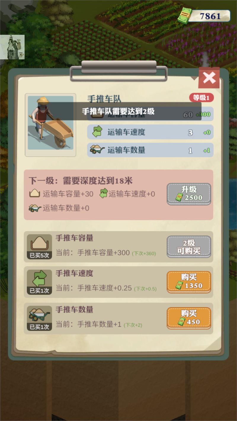 王铲铲的致富之路免广告最新版图2