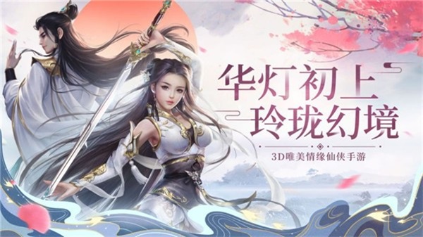 天涯逆水剑图2