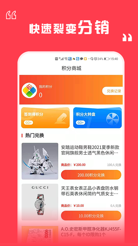 八六拼团app手机版下载第3张截图