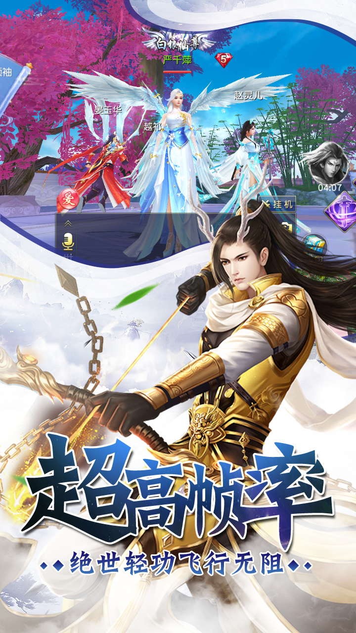 九天仙梦图2