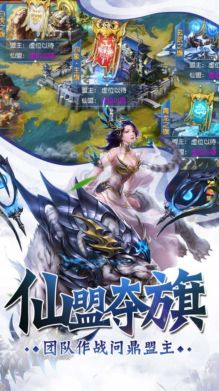 九天仙梦图3