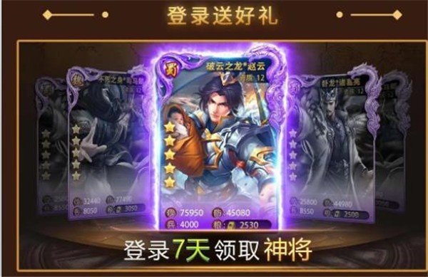 攻城天下之三国群雄传官方版截图3