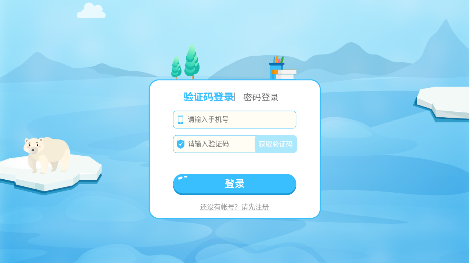 明兮学堂最新版截图1