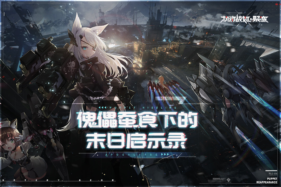 机动战姬1.0.3图2