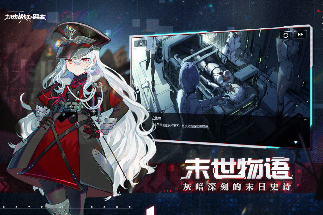 机动战姬电脑版图1