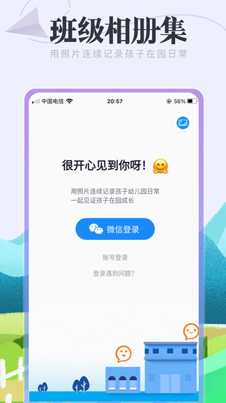 班级相册集图2