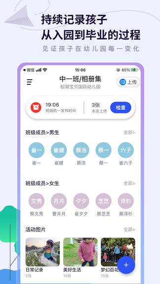 班级相册集图3