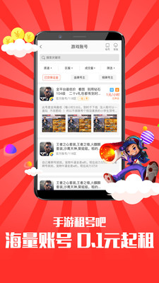 租号吧图1