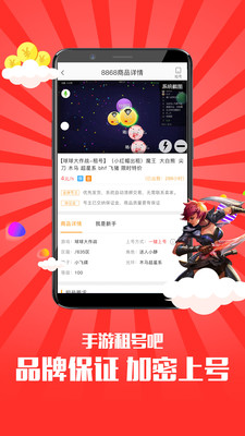 租号吧图2