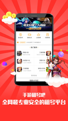 租号吧图3
