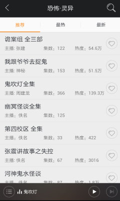 蜻蜓听书手机版图2