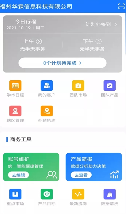 超客云app手机版图3