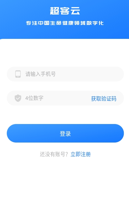超客云app手机版图1