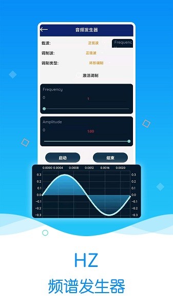 噪音分贝检测仪app图3