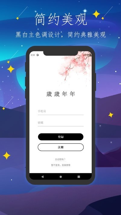 彼岸自在app官方版图1