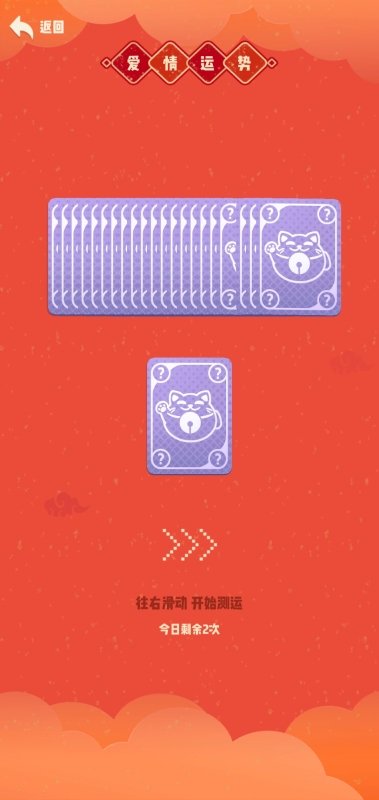 今天运气真好图2