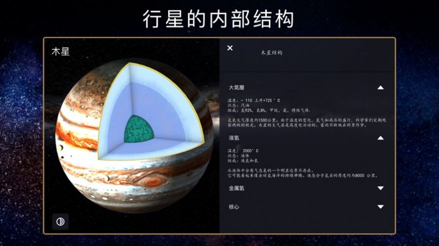 宇宙星系模拟图3