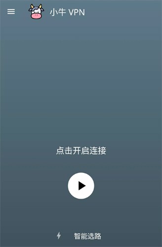 小牛加速器安卓图1
