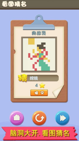 趣味像素手游图3