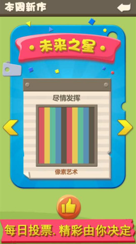 趣味像素手游图2