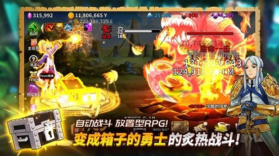 被诅咒的箱子勇士图1