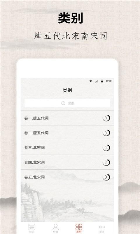 诗词助手图3