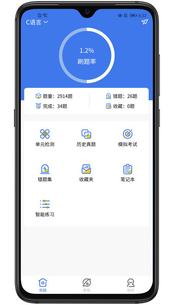无忧考典图2