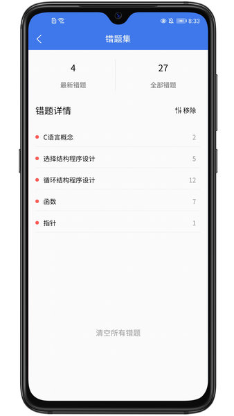 无忧考典图1