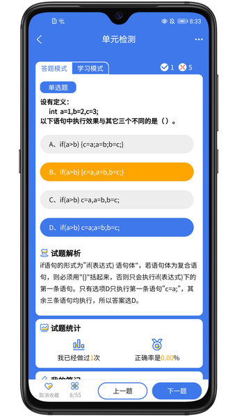 无忧考典图3