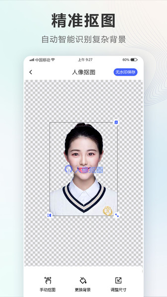 智能电子证件照app图3