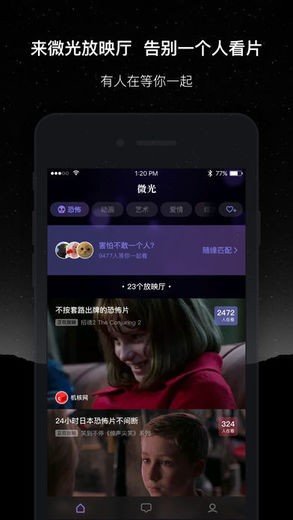 微光APP安卓免费版图3