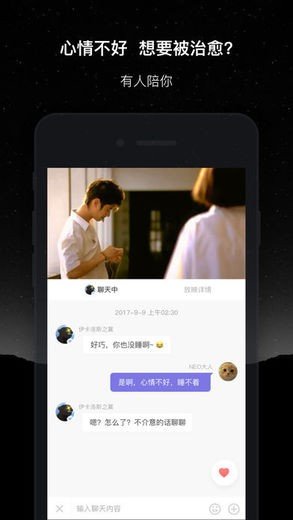 微光APP安卓免费版图2