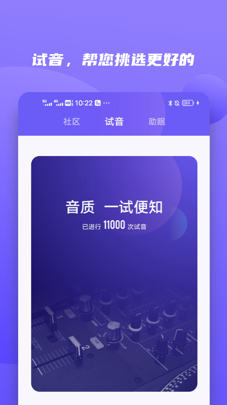 小Biu好听app