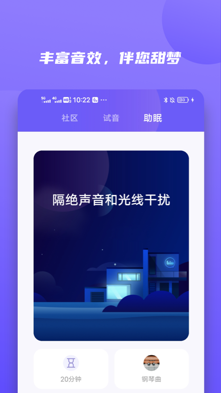 小Biu好听app图2