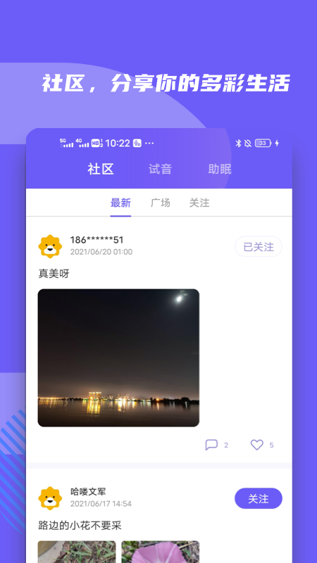 小Biu好听app