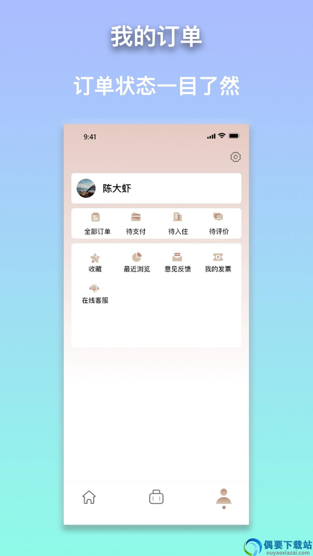 安住会app第2张截图