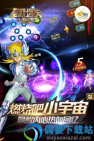 圣斗士星矢国际服图4