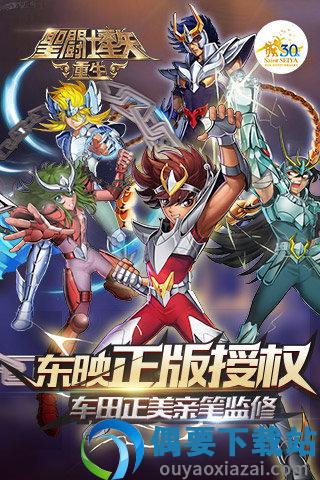 圣斗士星矢果盘版图3